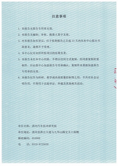 2024年檢驗(yàn)報(bào)告-圖片-1.jpg