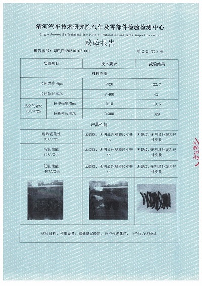 2024年檢驗(yàn)報(bào)告-圖片-3.jpg