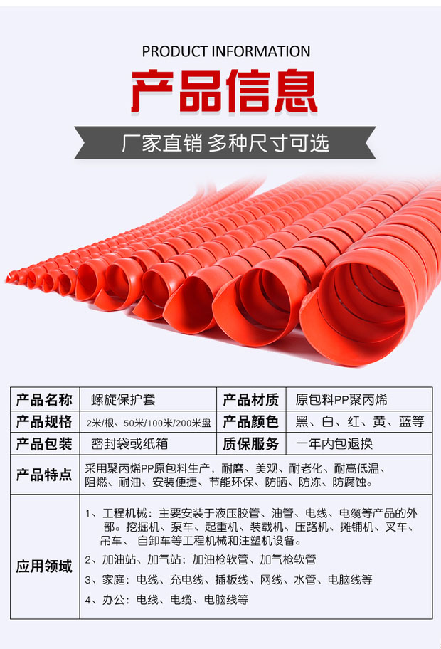 云梯車護(hù)欄專用保護(hù)套（弧面）(圖5)