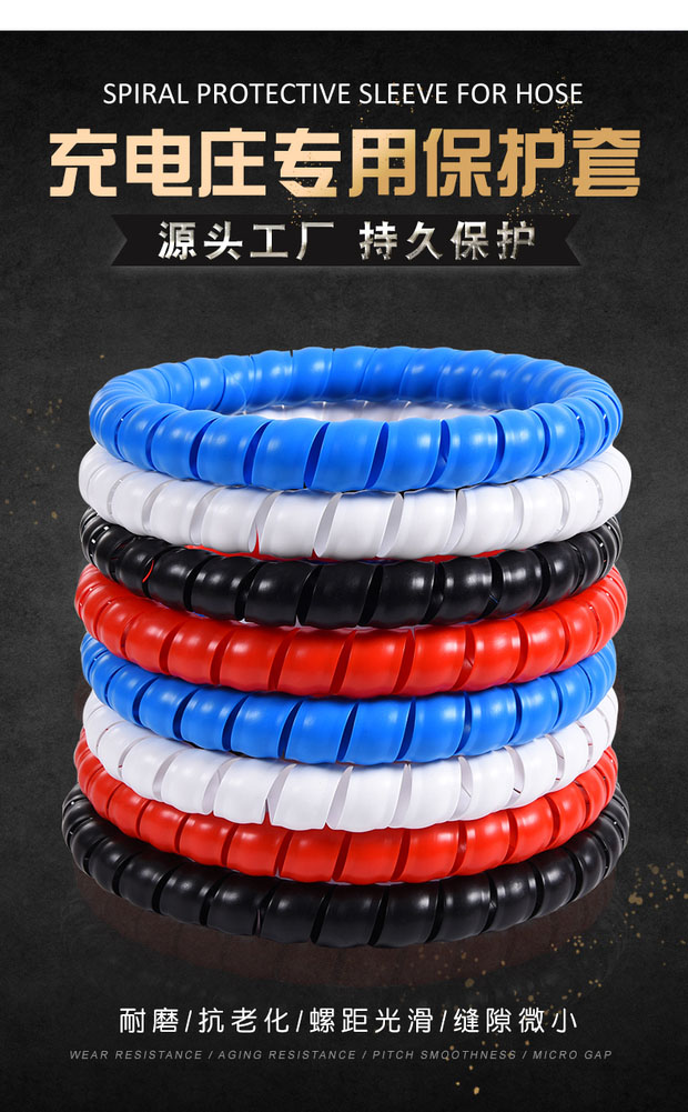 充電莊專用保護(hù)套（弧面）(圖1)